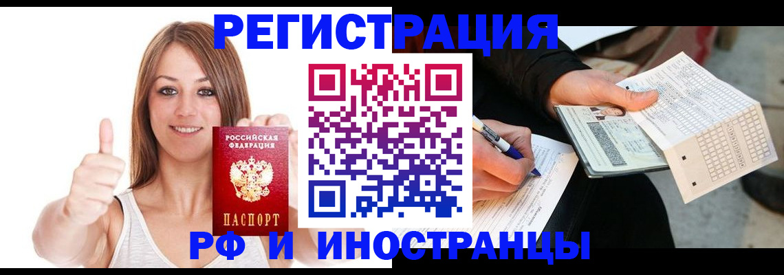 временная регистрация 2025 в Петров Вале