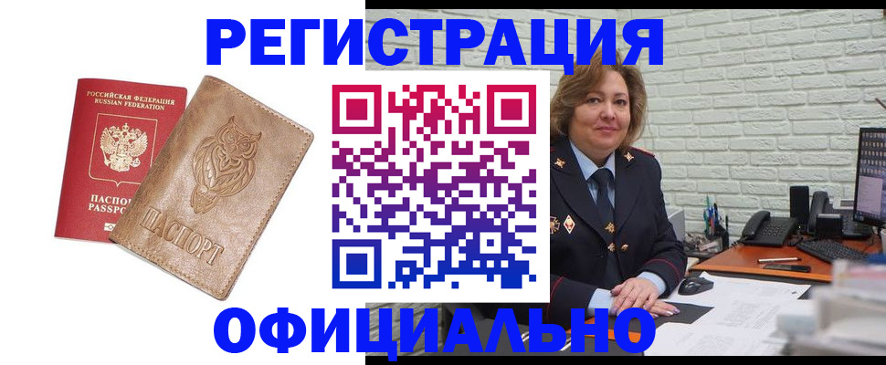 прописка иностранных граждан в Петров Вале